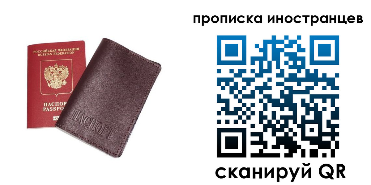 временная регистрация в квартире в Красноуфимске