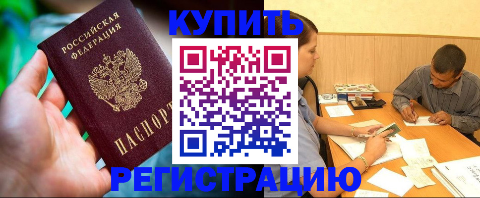 временная регистрация собственник в Красноуфимске