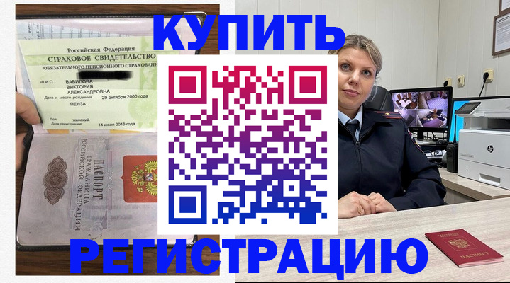 прописка ребенка в Красноуфимске